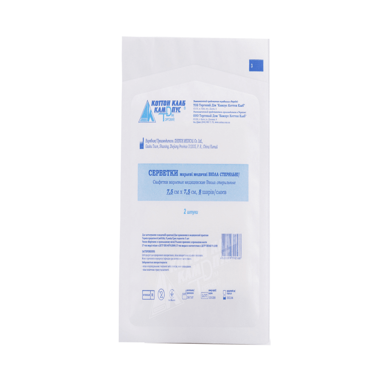 Серветки марлеві медичні стерильні 7,5х7,5 см, 8 шарів